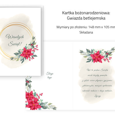 kartki_świąteczne_druk24h.pl_Gwiazda_betlejemska_148x105_(A6)